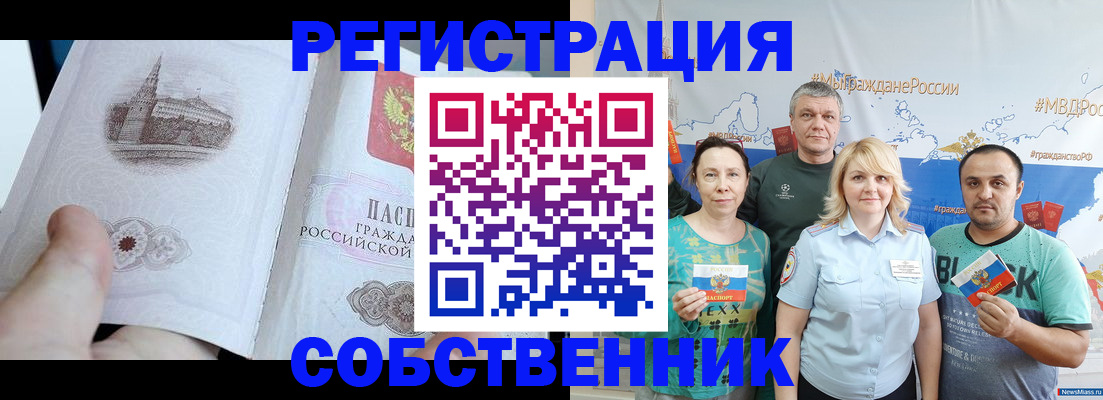 прописка поиск в Бурятии