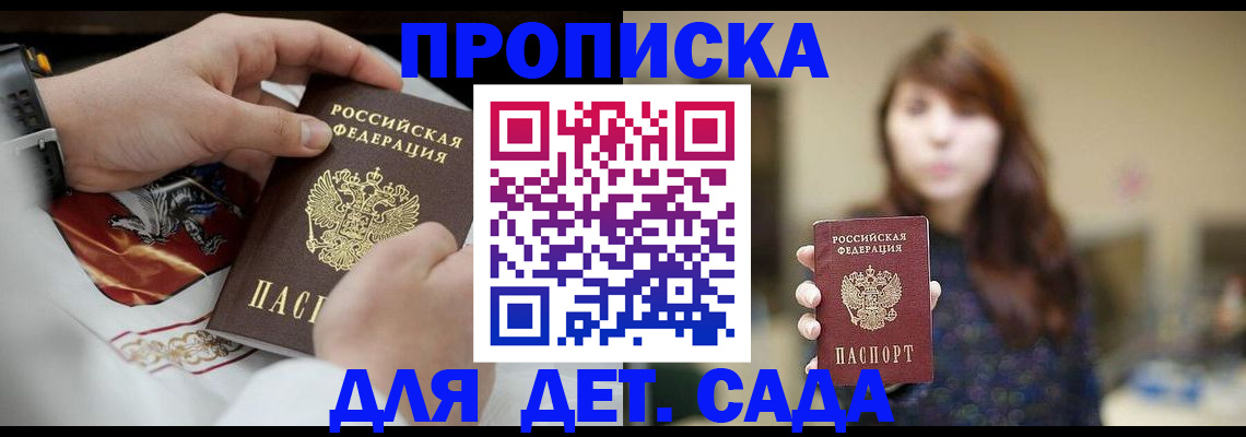 регистрация в Бурятии