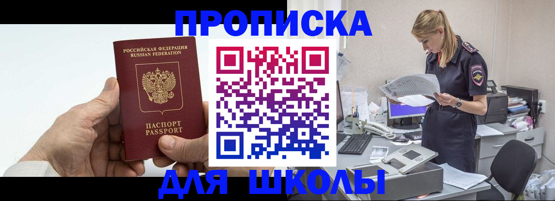 временная регистрация госуслуги в Бурятии